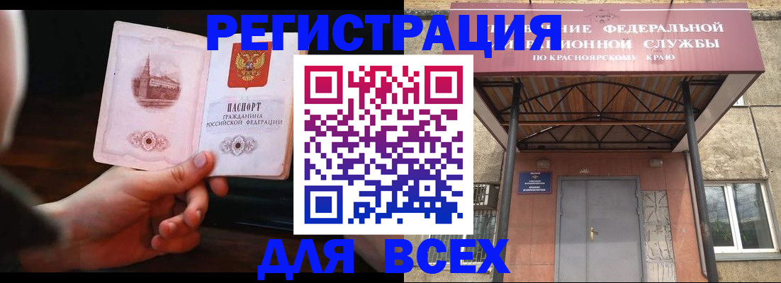 временная регистрация собственник в Курганской области