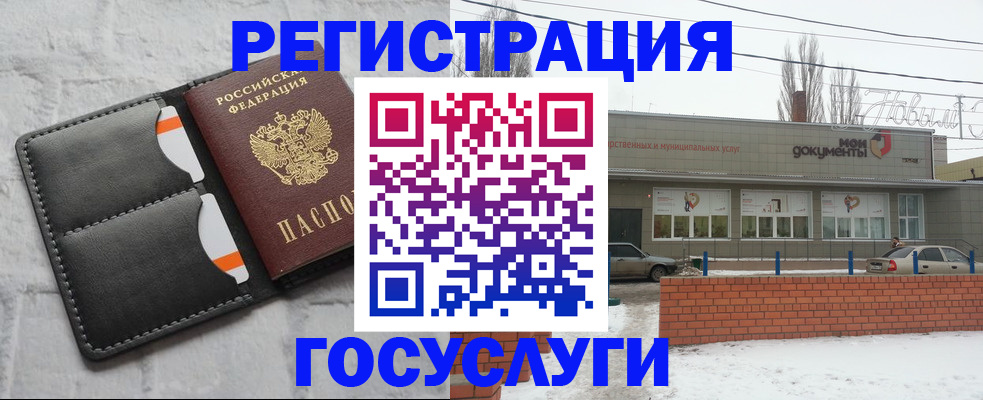 прописка гарантия в Курганской области