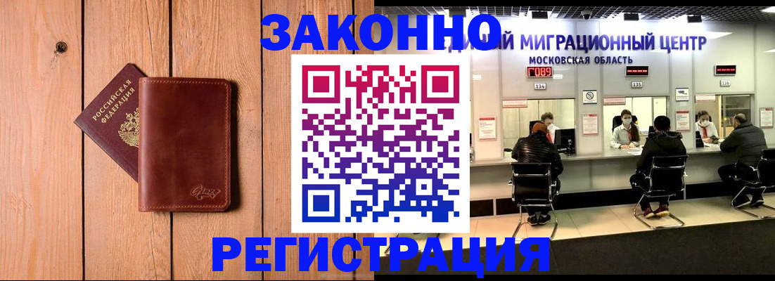 регистрация для школы в Курганской области