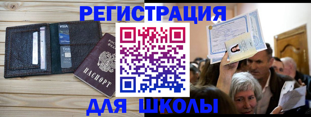 прописка для кредита в Курганской области